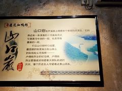 -老萍巷•莲花血鸭(楚萍店)