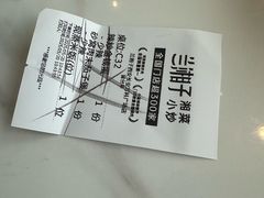 -兰湘子·湘菜小炒(长安万科广场店)