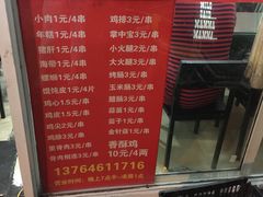 -阿姨小肉摊(同济西苑店)