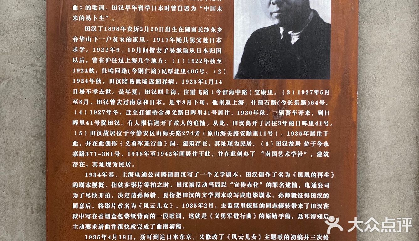 山海关路上的前尘往事