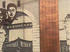 -浙江省杭州高级中学(贡院校区)