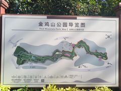 -金鸡山公园