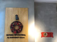 -森日职人手作(万科店)