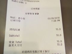 账单-汉堡王(歌斐中心店)