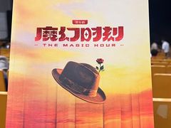 -保利剧院(保利大厦店)