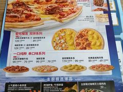 -必胜客(新中纬店)