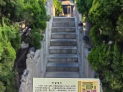 -万寿八仙宫
