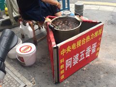 -阿婆五香蛋(水游城店)
