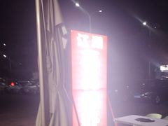 -江湖亮亮蒸虾大排档烤全羊清真(武汉总店)