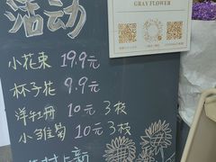 -格蕾花坊(民盈·国贸城店)