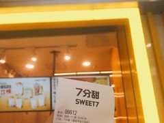 门面-7分甜(李沧万达店)