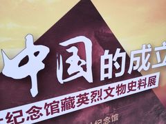-中共一大纪念馆