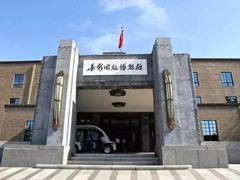 -长影旧址博物馆