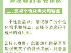 -吉的堡幼儿园(华城园)