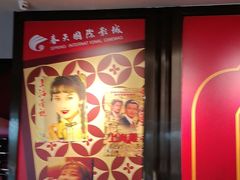 -春天国际影城(中庚漫游城杜比全景声店)