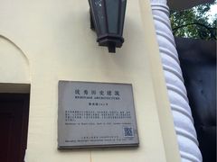 -湖南别墅