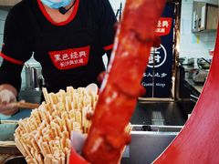 黑色经典老长沙大香肠-黑色经典臭豆腐·湖南特产(坡子街店)