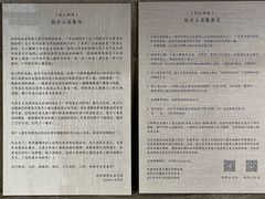 -無用生活空间(北京店)