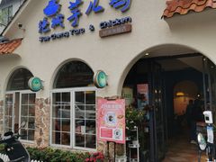 -绝城芋儿鸡(犀浦旗舰店)