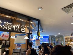 -茶颜悦色(平和堂负一楼店)
