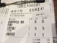 账单-卡朋厨房(289艺术园区店)