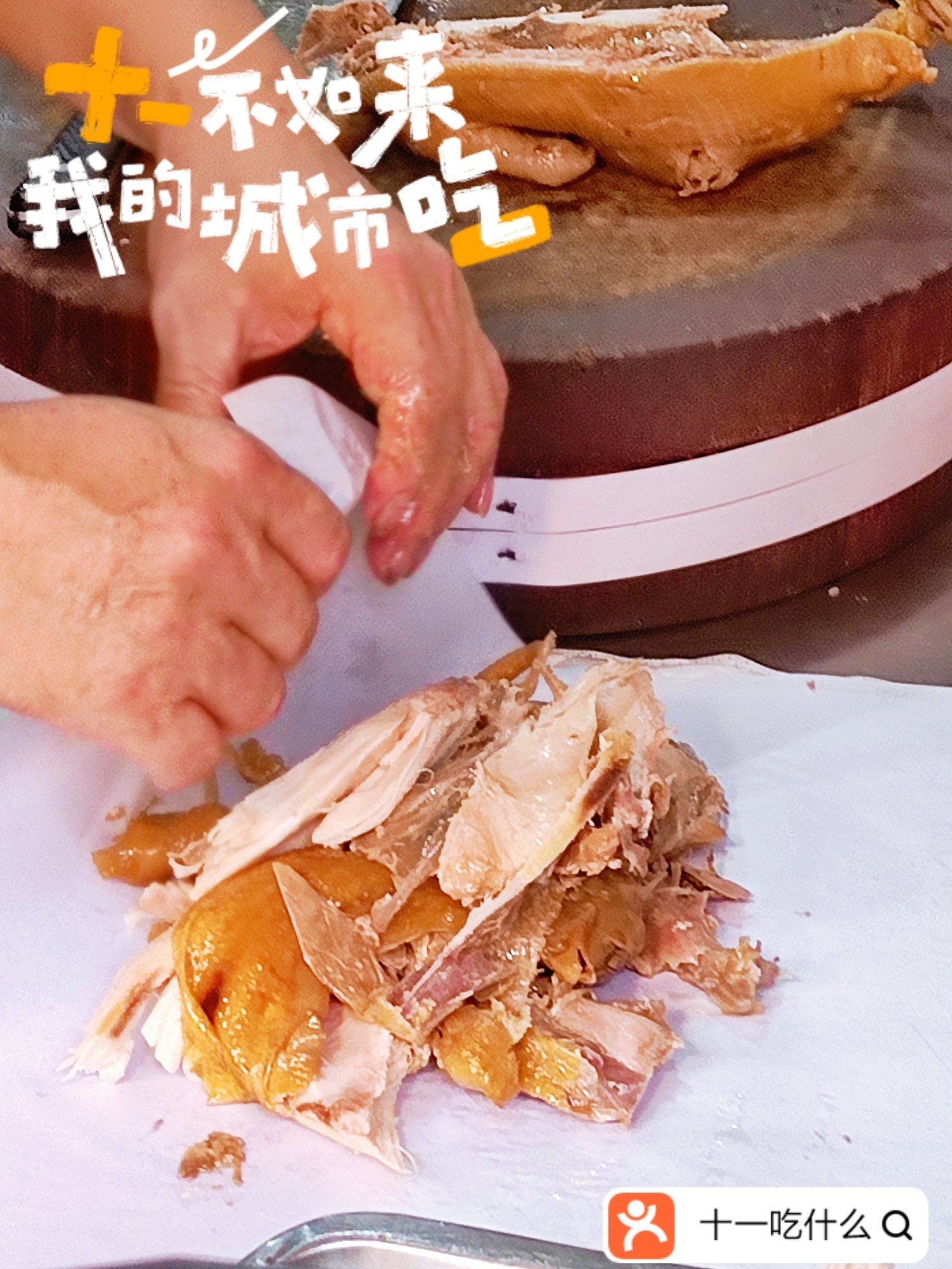 刘家烧鸡 坊上名气蛮大的老店