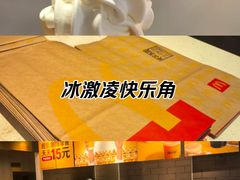 -麦当劳(东石东一路店)