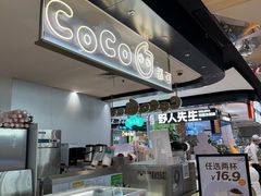 -CoCo都可(虹口龙之梦店)