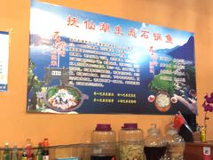 -抚仙湖生态石锅鱼野生菌(告庄店)