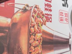 -老佛爷铜炉蛙锅(东门老街店)