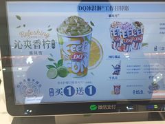 -DQ·蛋糕·冰淇淋(鸿坤店)