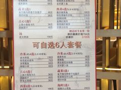 菜单-粤麓轩餐厅(中信泰富广场店)