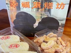 -幸福蛋糕坊(金顶街店)