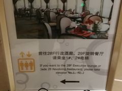 -翡翠29旋转餐厅·镇江国际雷迪森广场酒店