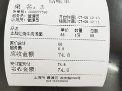 -逸桂禾面馆