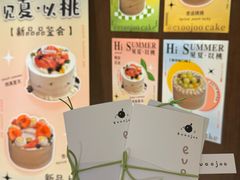 -evoojoo面包商店