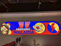 -蛙来哒(京基KKone店)