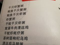 菜单-蟹蟹潮汕砂锅粥(食八方美食城店)