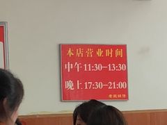 -老殷锅仔