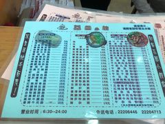 菜单-荔园小馆(园岭新村二期店)