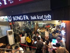 -松發肉骨茶(牛车水店)