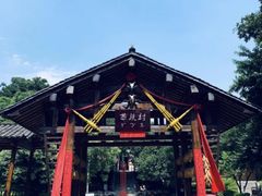 -云南民族村