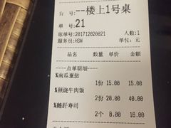 账单-春笙食堂.丼饭拉面寿司(GOGO新天地店)