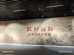 -安阳博物馆