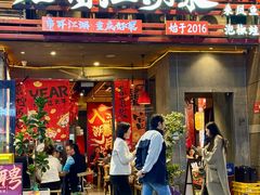 -兔槽江湖菜·重庆璧山兔(水围店)