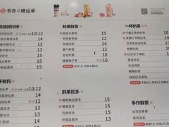 菜单-书亦烧仙草(万达广场美食街店)