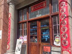 -巴公房子