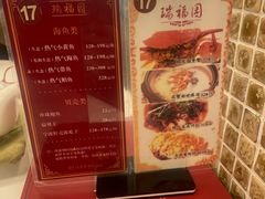 -瑞福园联谊餐室(茂名南路店)