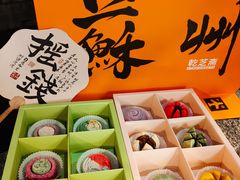-乾芝斋·苏式糕点·碧螺春茶酥(平江路店)