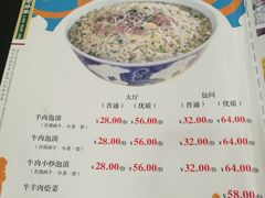 菜单-老孙家饭庄(文景路店)